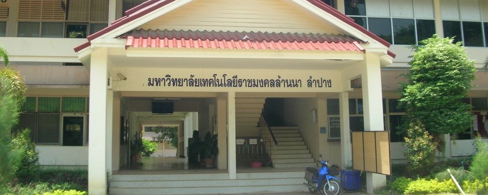ปรับปรุงอาคารอำนวยการ มทร.ล้านนาลำปาง